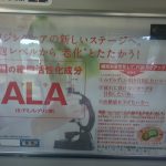 血糖値対策の救世主！？「ALA」って何？どんな効果があるの？
